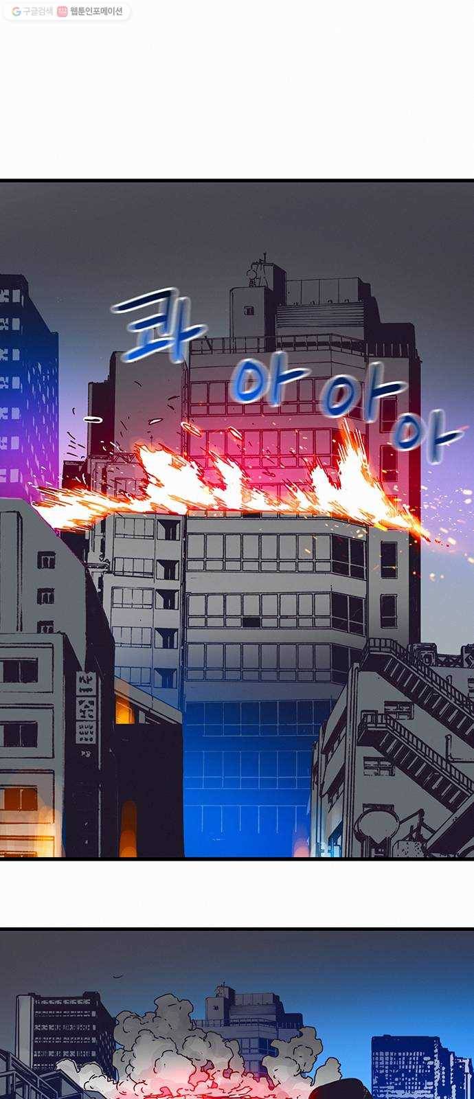 버그 시즌2 5화 4