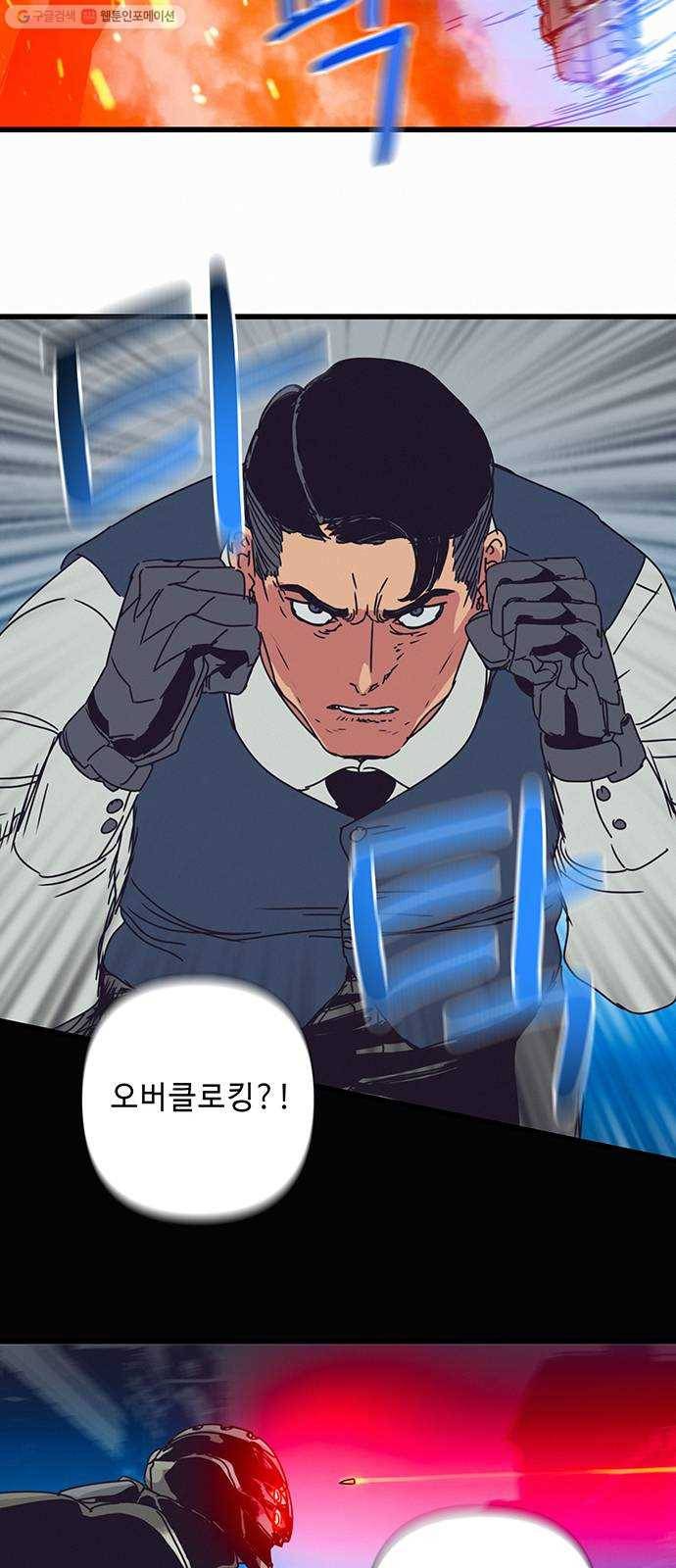 버그 시즌2 5화 7