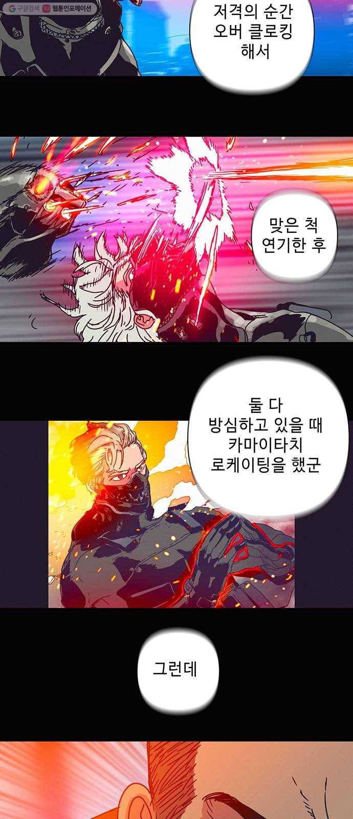 버그 시즌2 5화 8