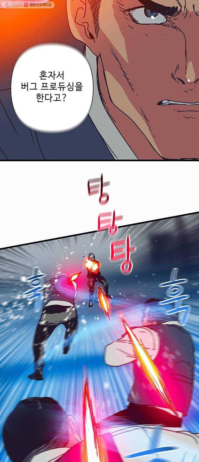 버그 시즌2 5화 9