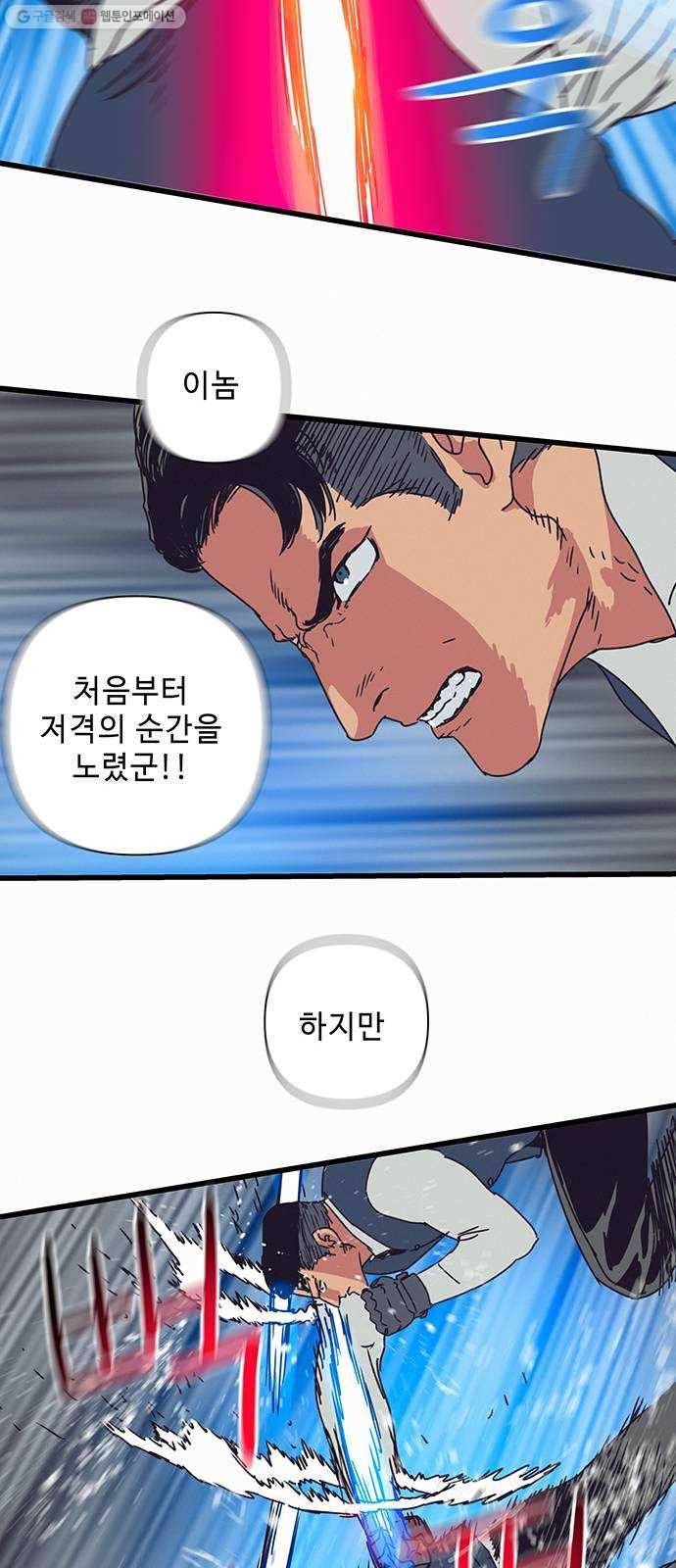 버그 시즌2 5화 10