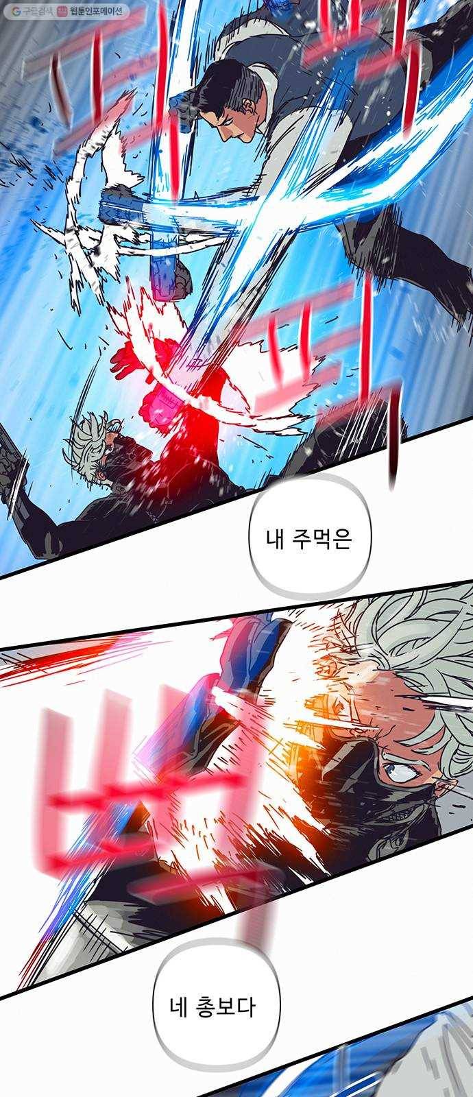 버그 시즌2 5화 11