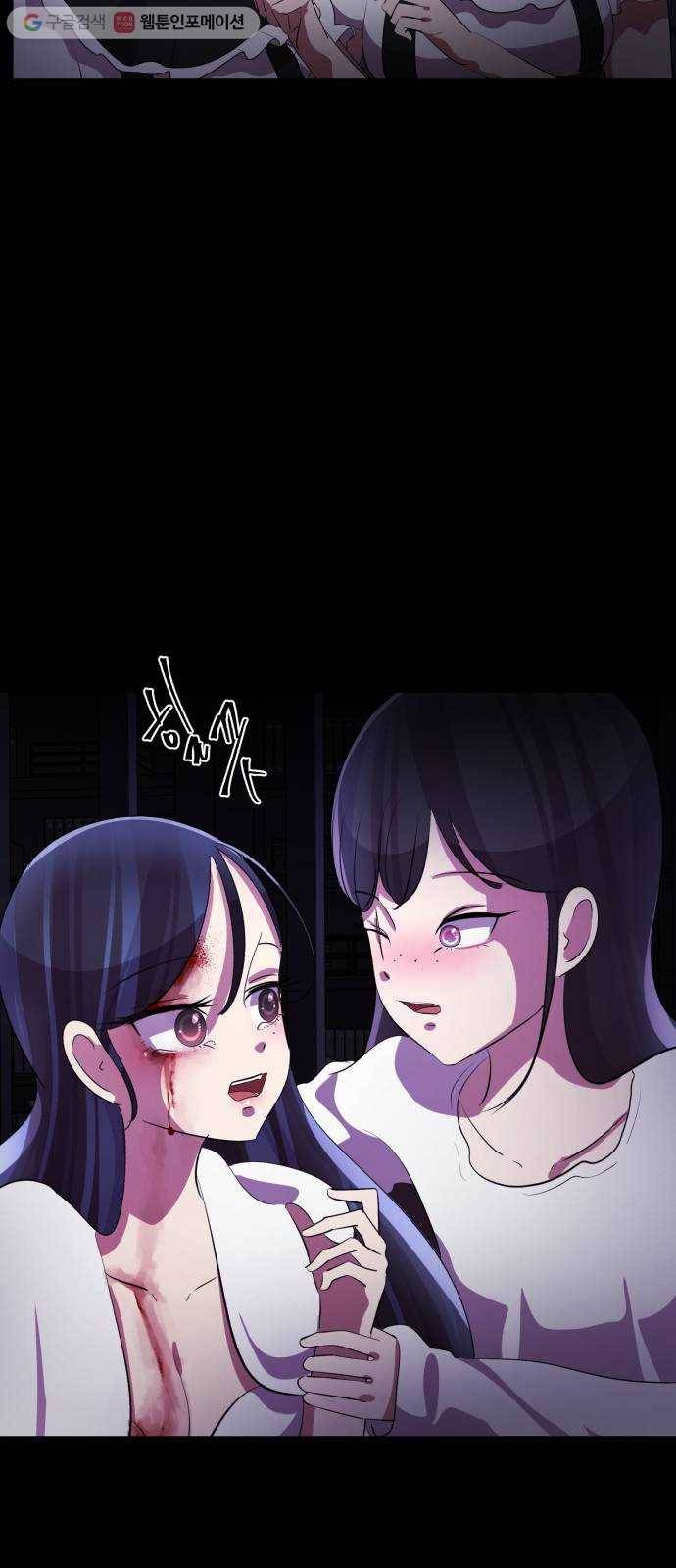 살人스타그램 시즌2 16화. 다 모여! 5