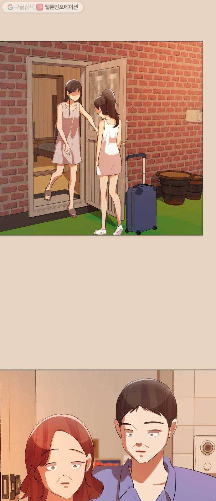 살人스타그램 시즌2 16화. 다 모여! 11