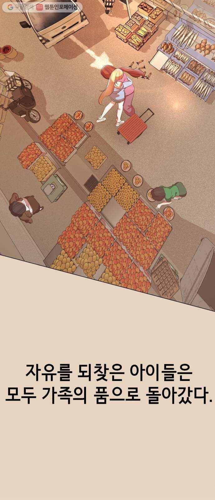 살人스타그램 시즌2 16화. 다 모여! 14