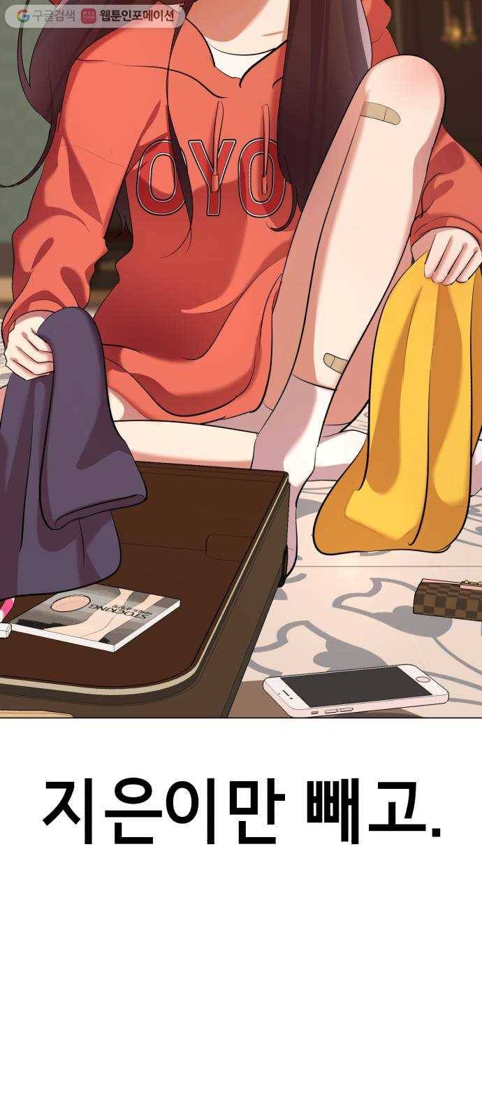 살人스타그램 시즌2 16화. 다 모여! 16