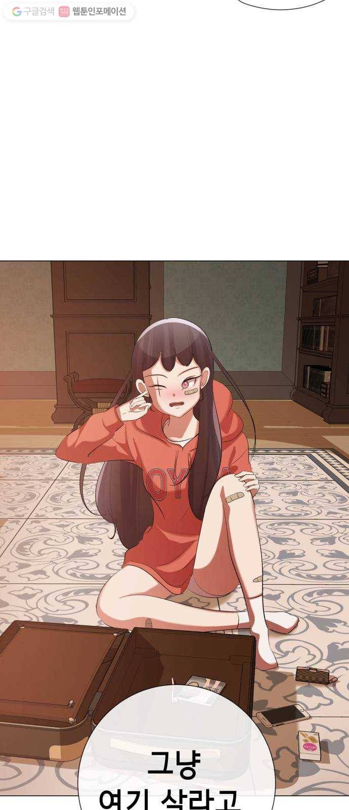 살人스타그램 시즌2 16화. 다 모여! 19