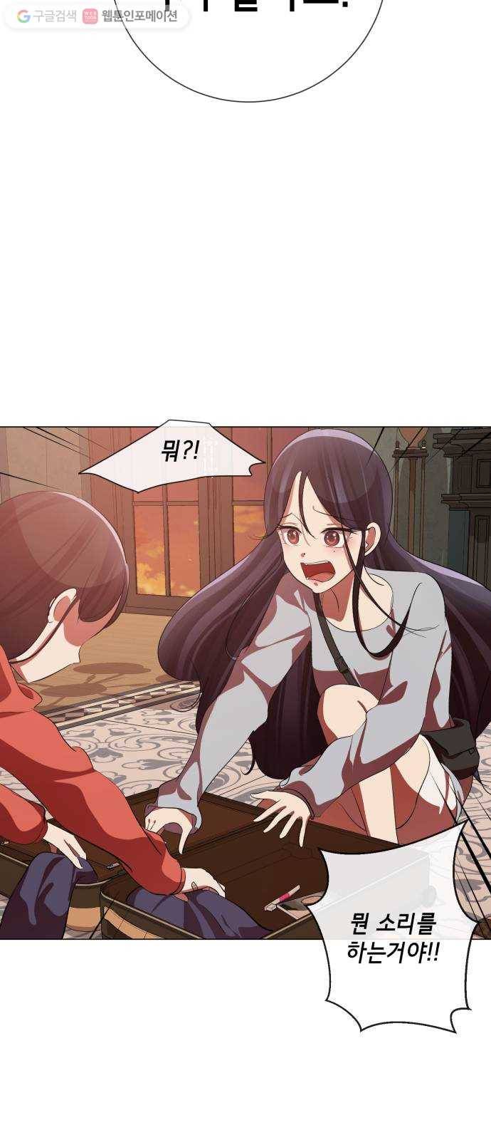 살人스타그램 시즌2 16화. 다 모여! 20