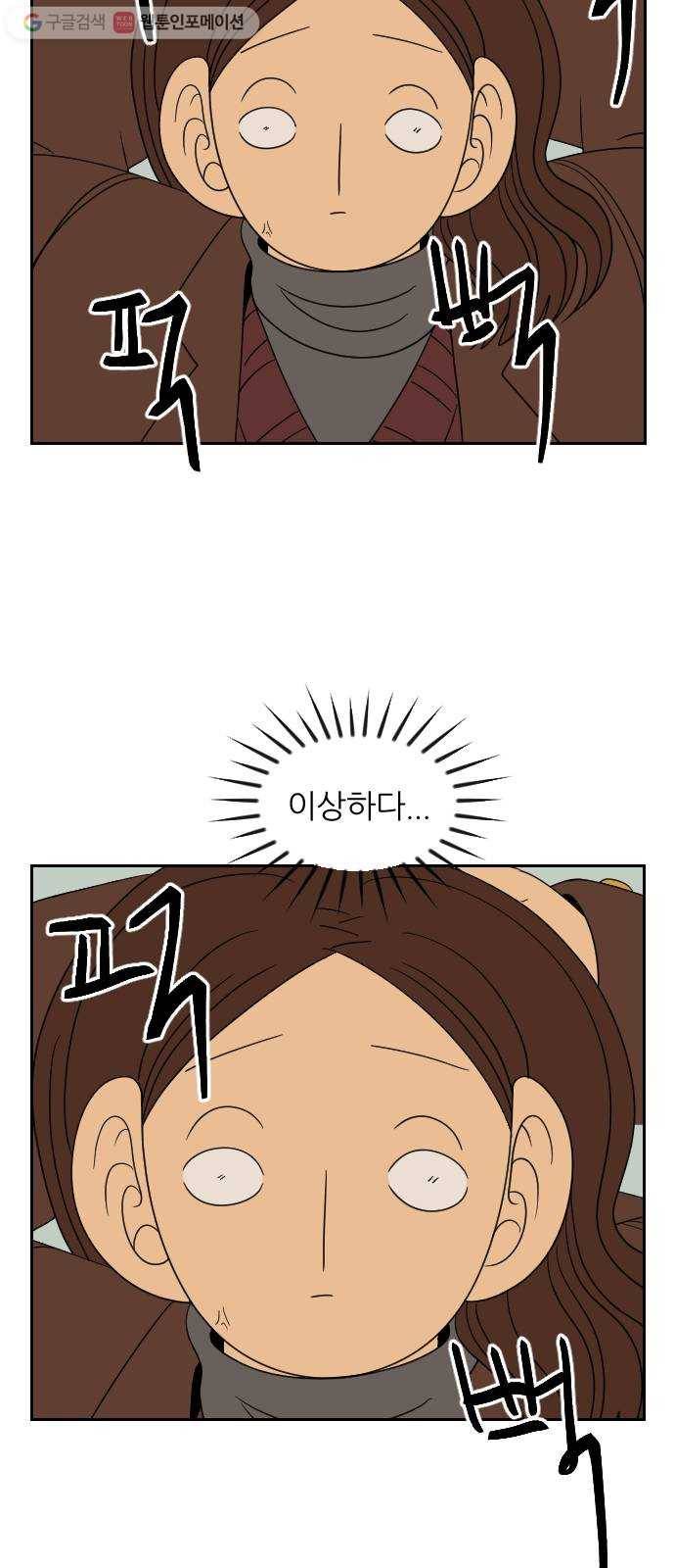 복학생 정순이 61화. 3월 25일 (2) 3