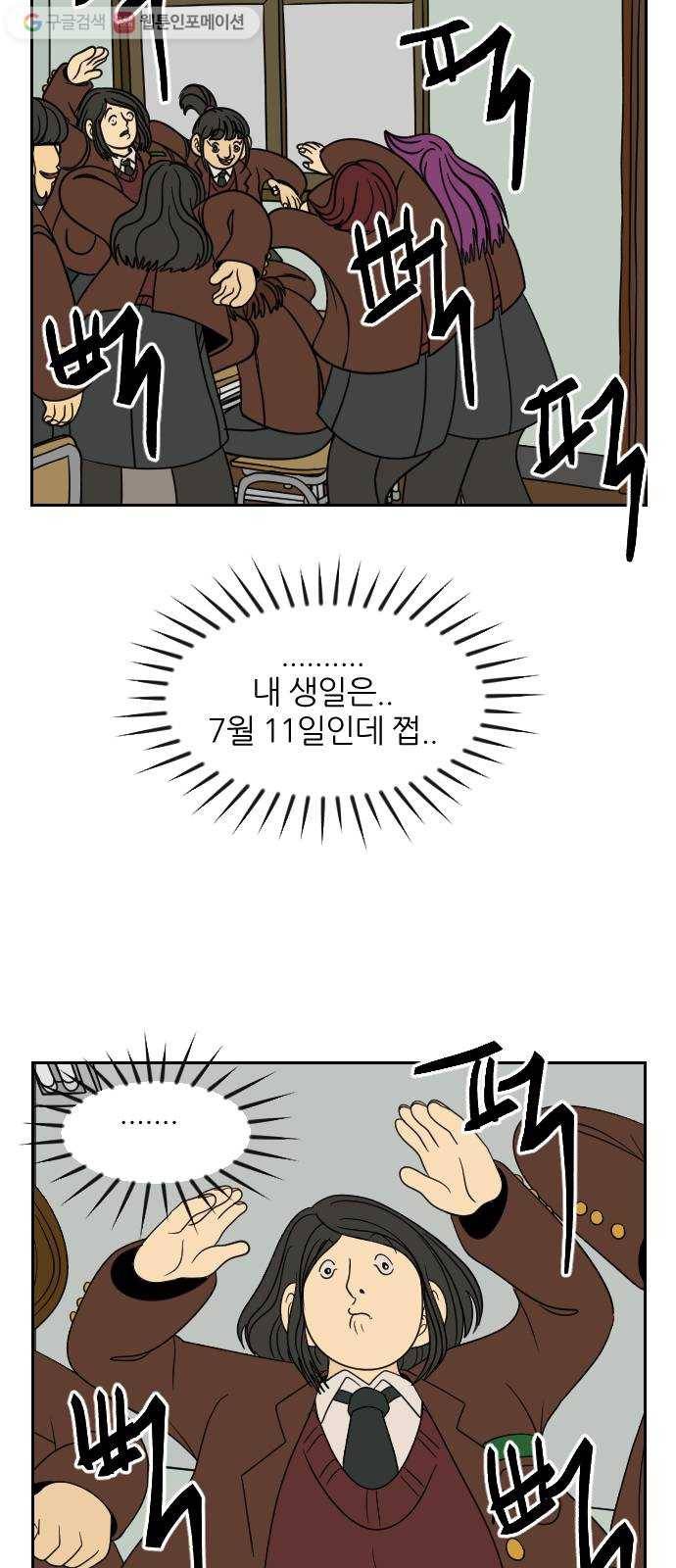 복학생 정순이 61화. 3월 25일 (2) 5