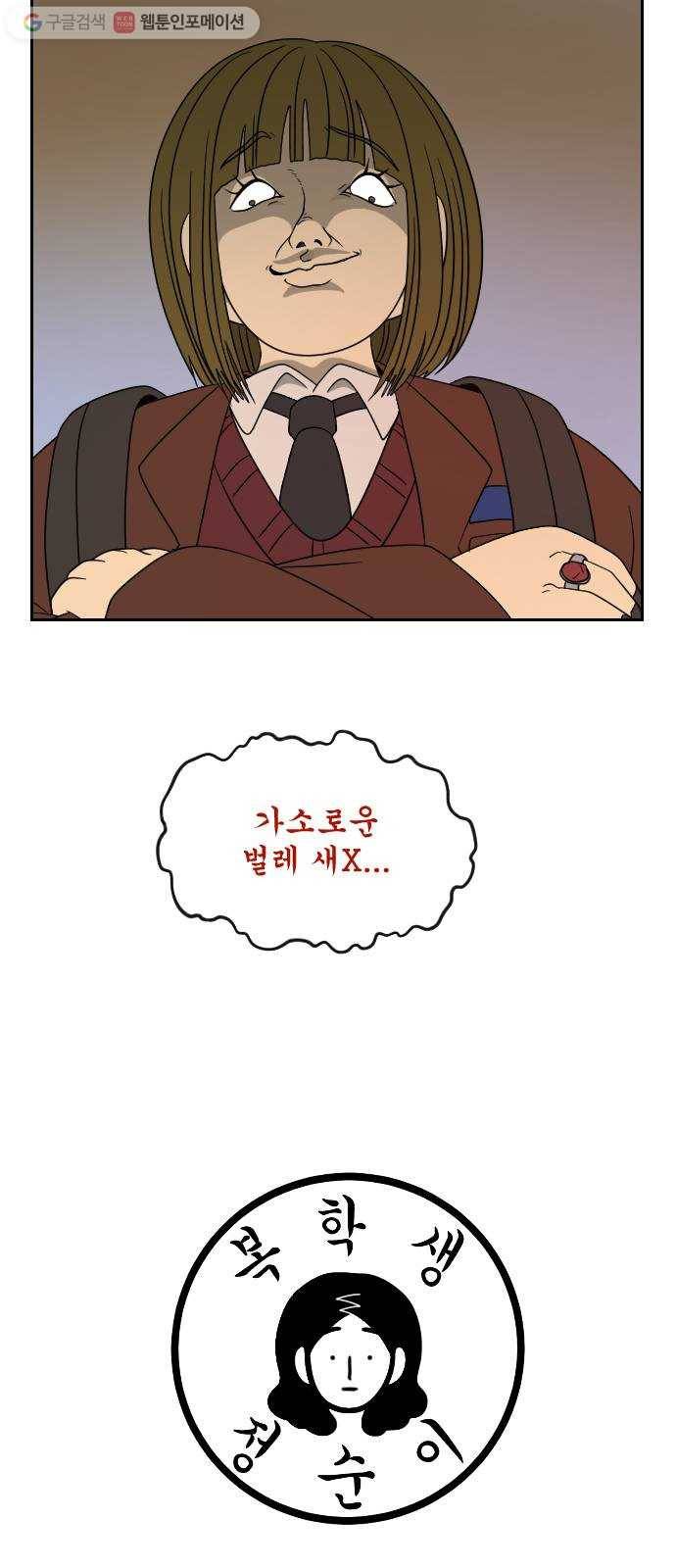 복학생 정순이 63화. 하재웅 3