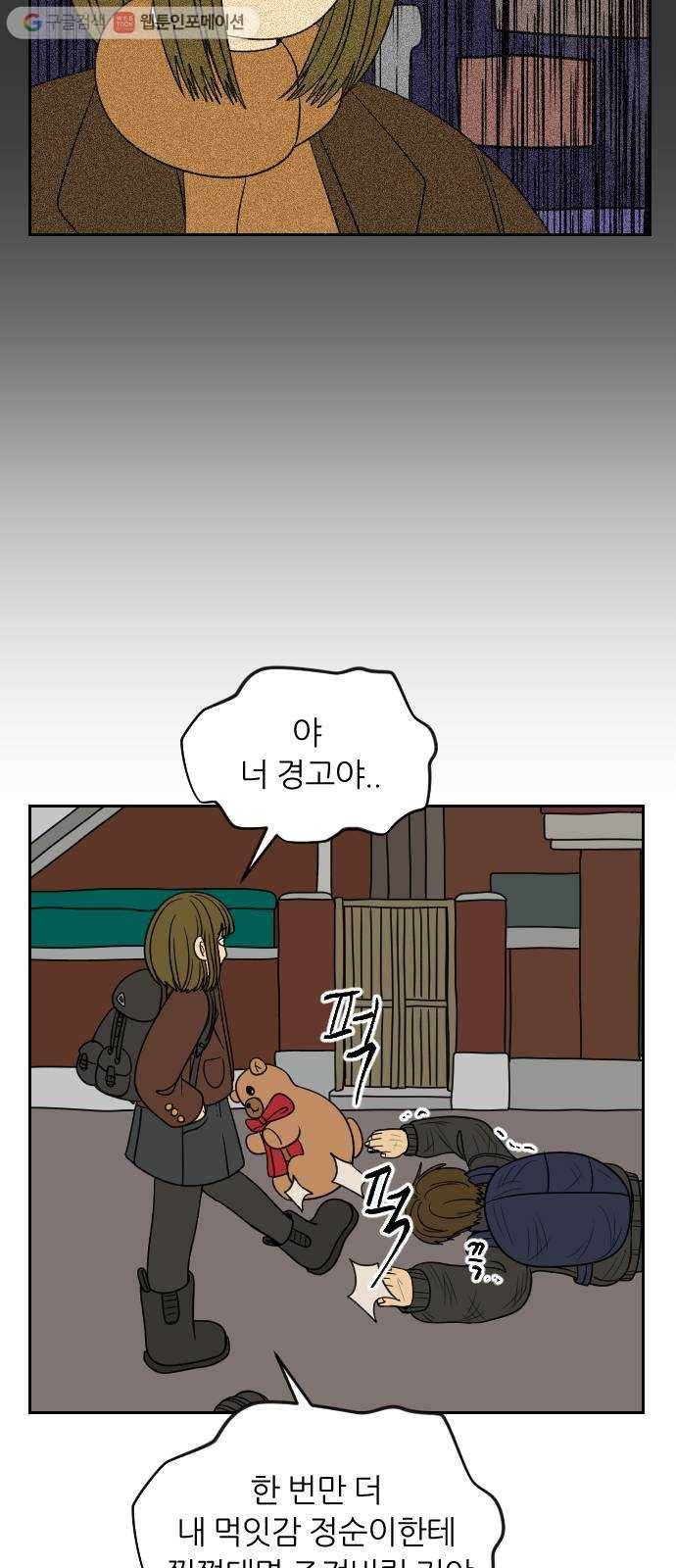 복학생 정순이 63화. 하재웅 12