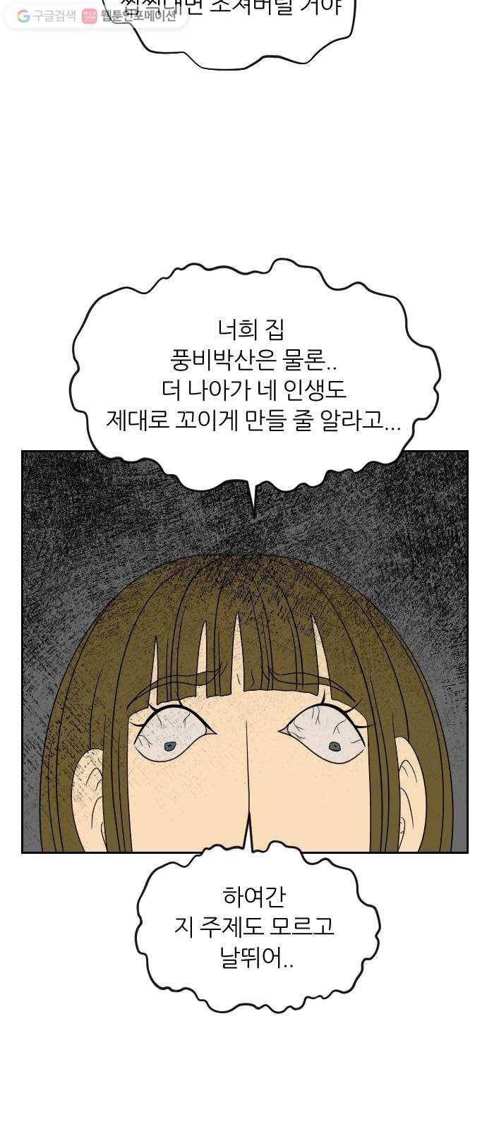 복학생 정순이 63화. 하재웅 13