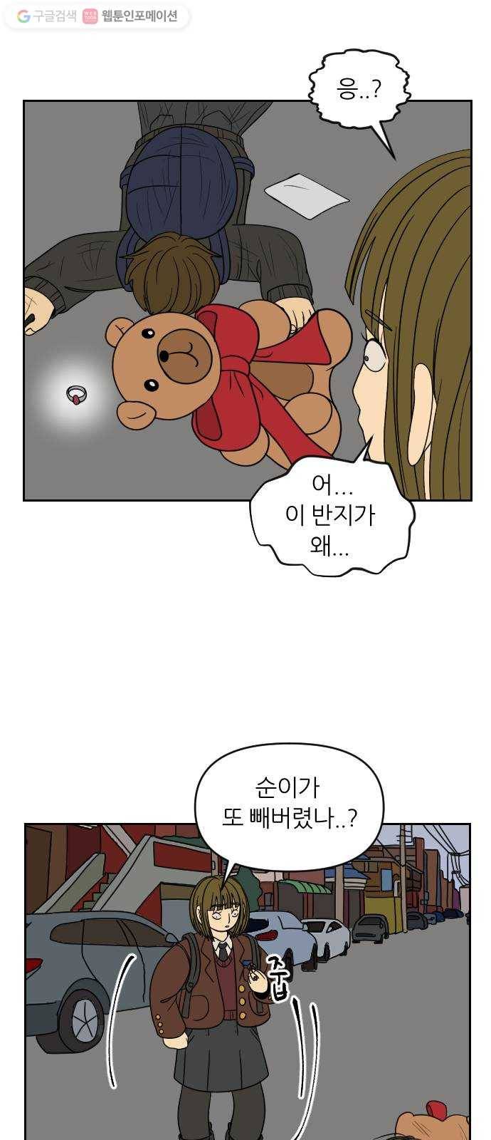 복학생 정순이 63화. 하재웅 14