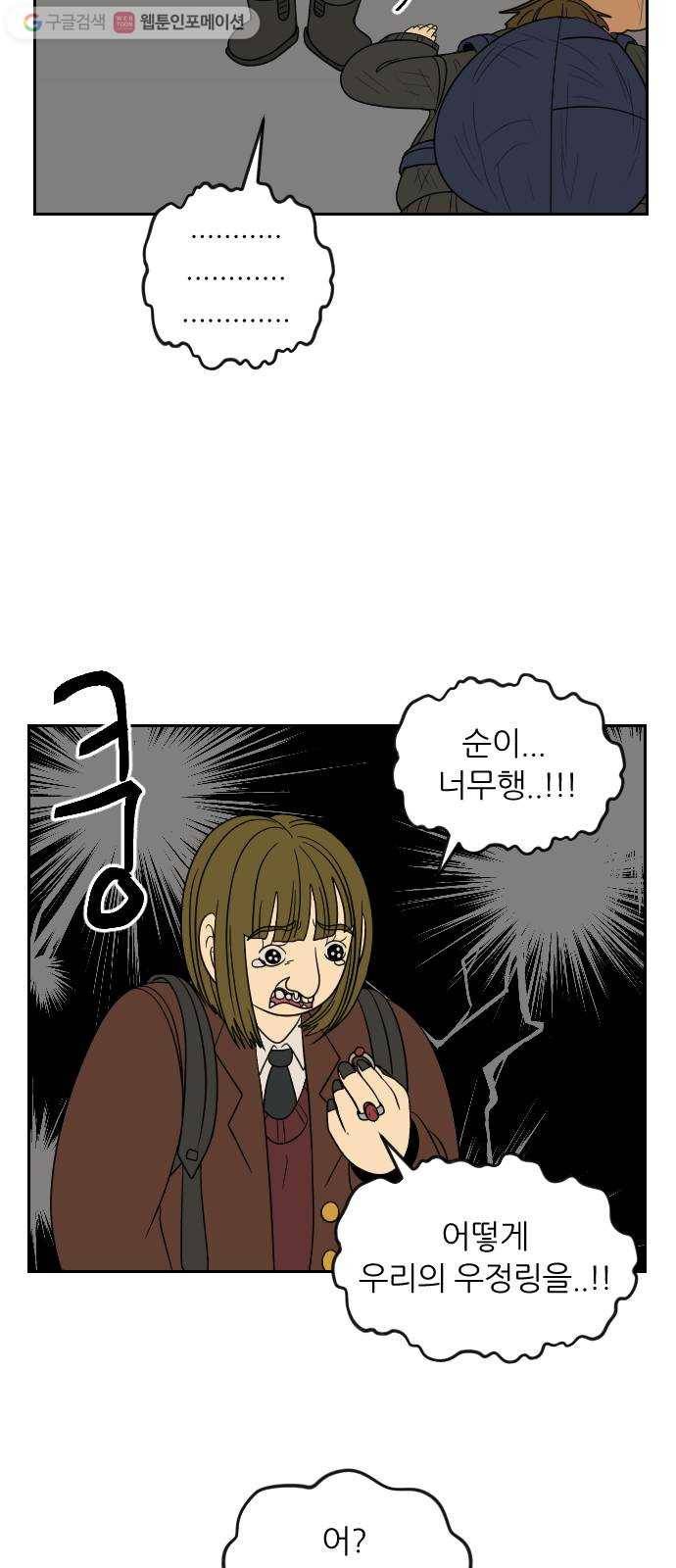 복학생 정순이 63화. 하재웅 15