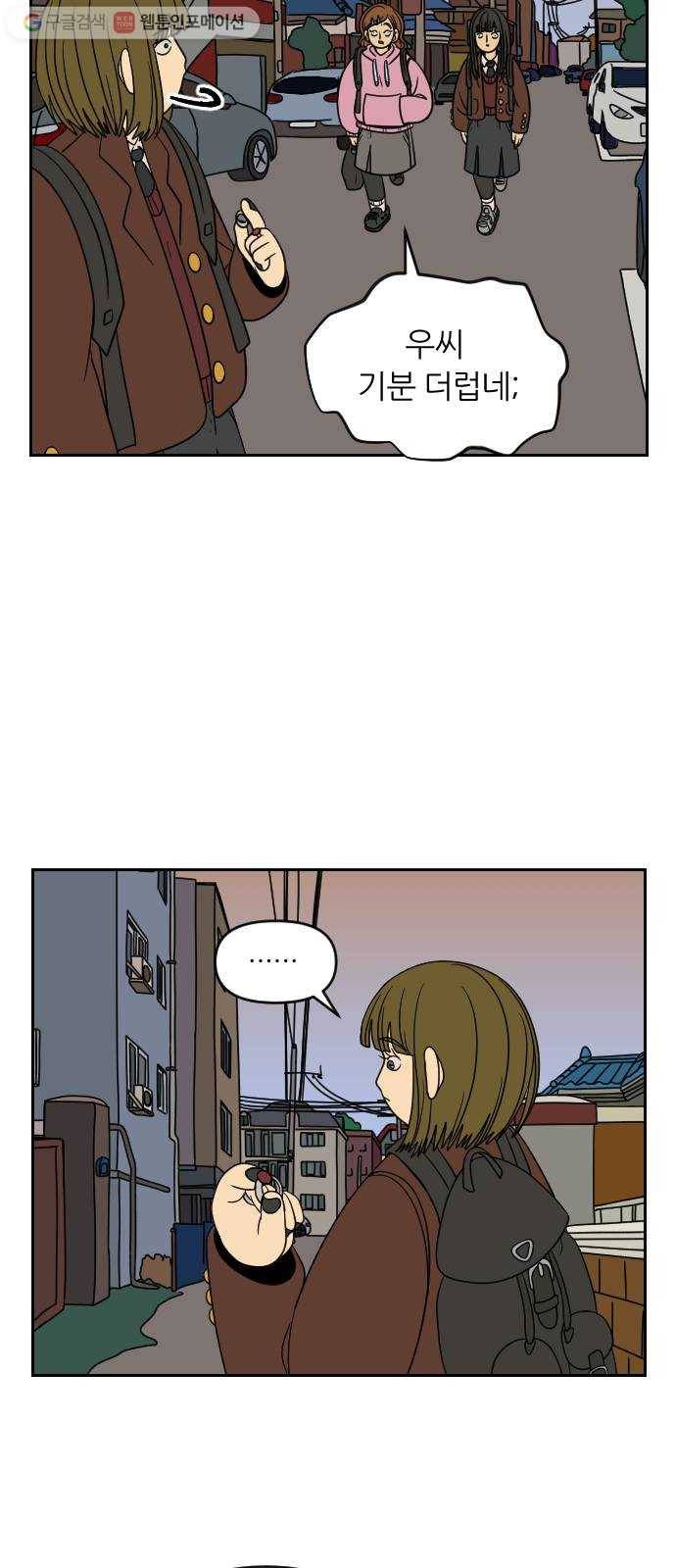 복학생 정순이 63화. 하재웅 17