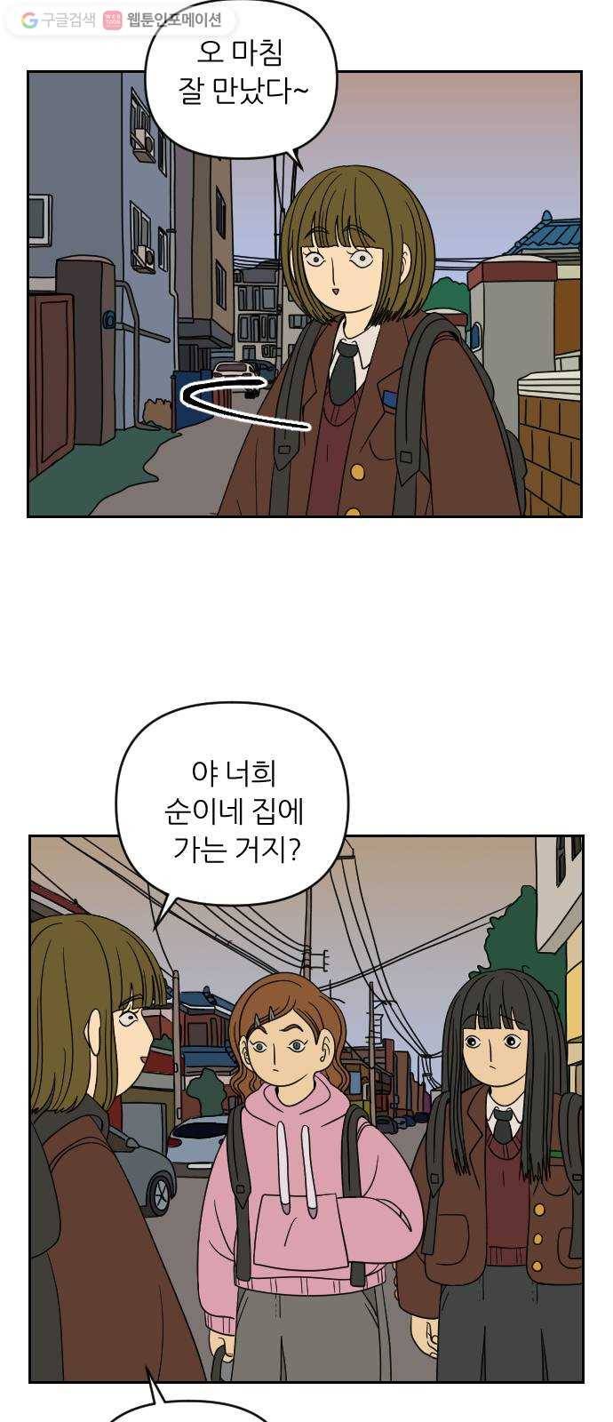 복학생 정순이 63화. 하재웅 18