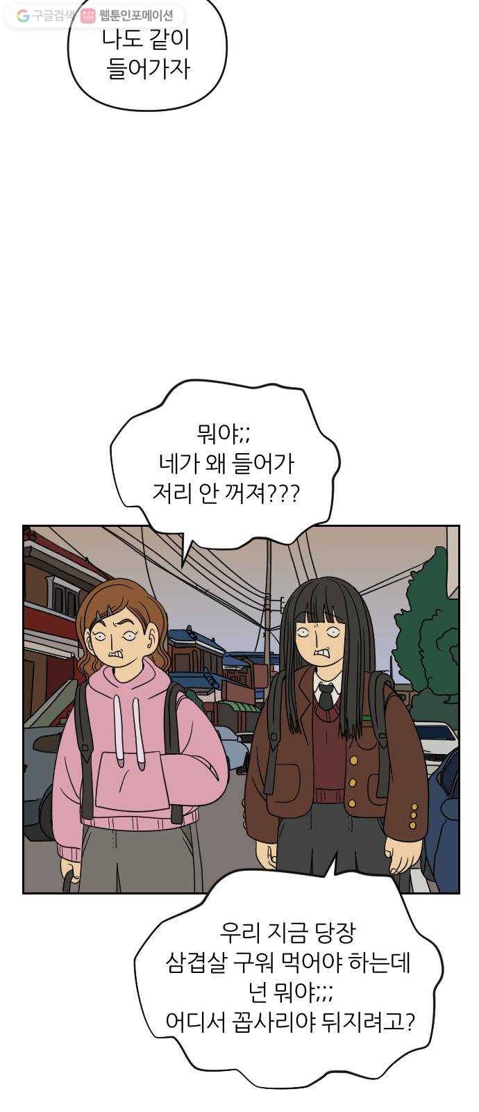 복학생 정순이 63화. 하재웅 19