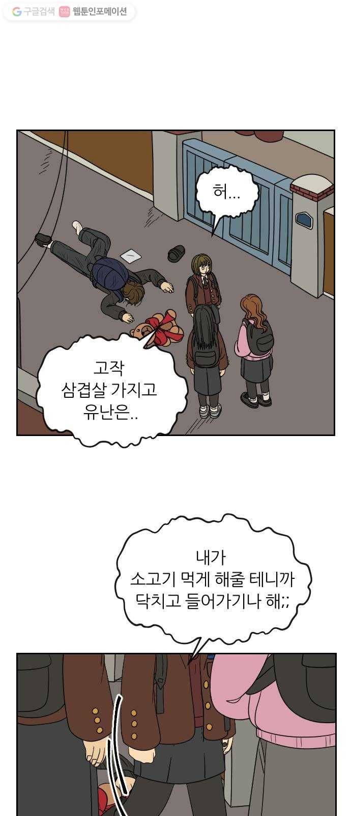 복학생 정순이 63화. 하재웅 20