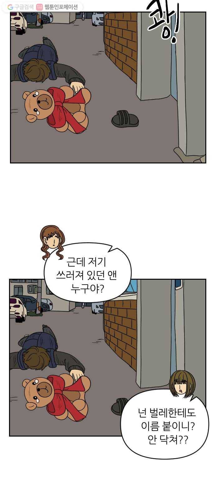 복학생 정순이 63화. 하재웅 22