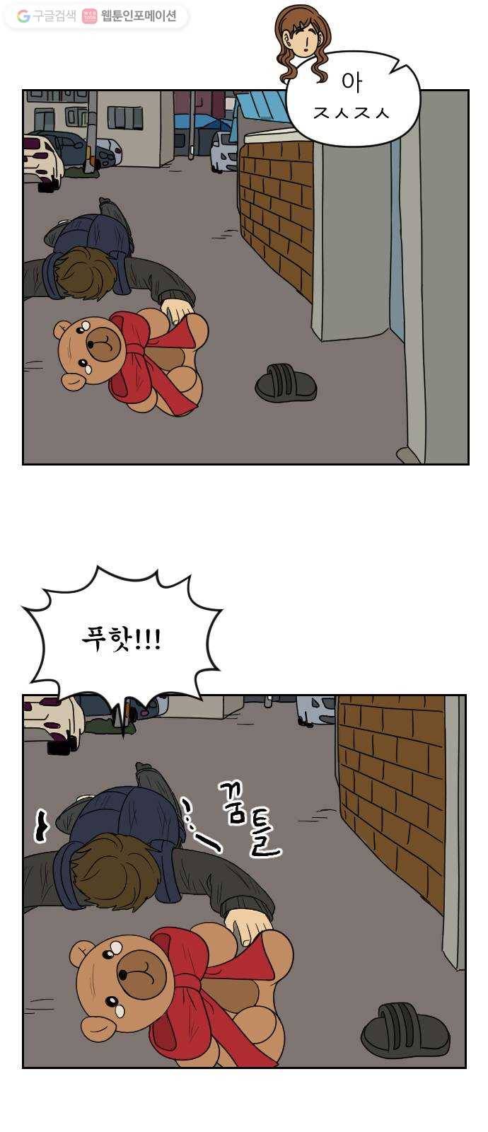 복학생 정순이 63화. 하재웅 23