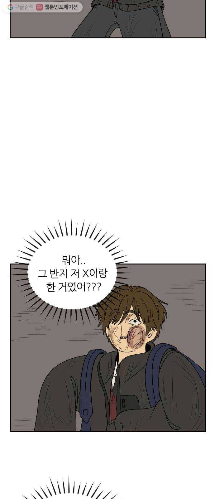 복학생 정순이 63화. 하재웅 25