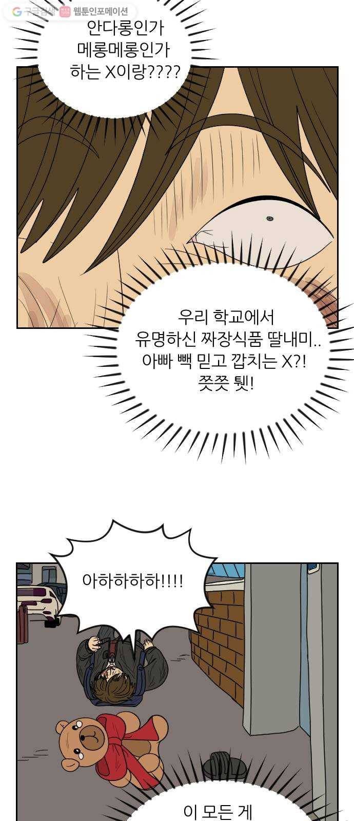 복학생 정순이 63화. 하재웅 26