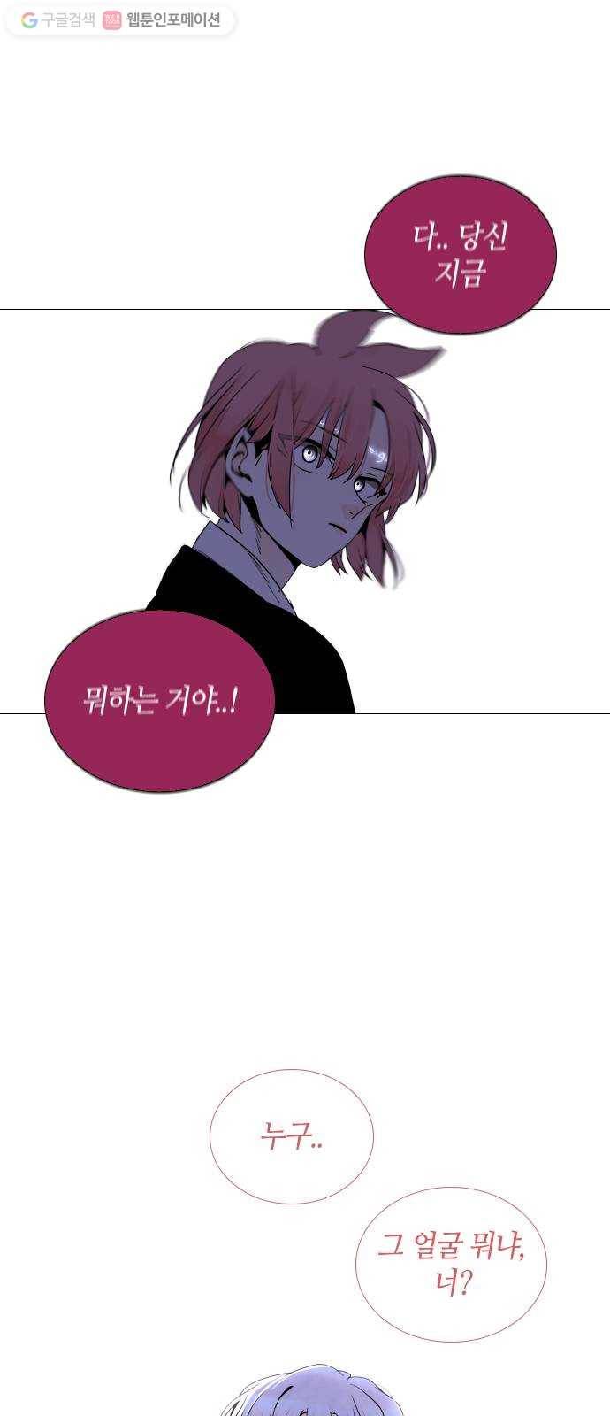 트럼프 시즌4 43화 낙하 32 3