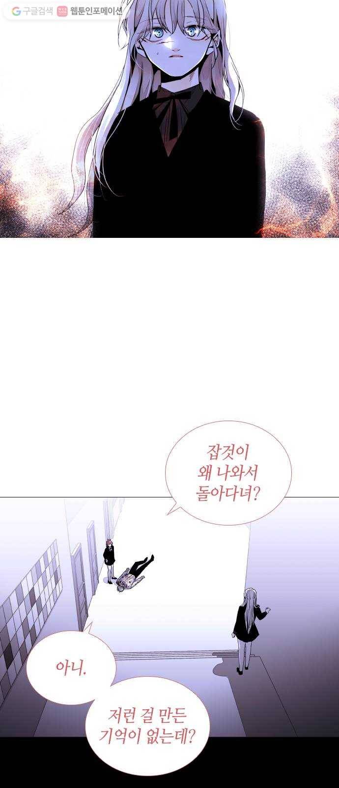 트럼프 시즌4 43화 낙하 32 4