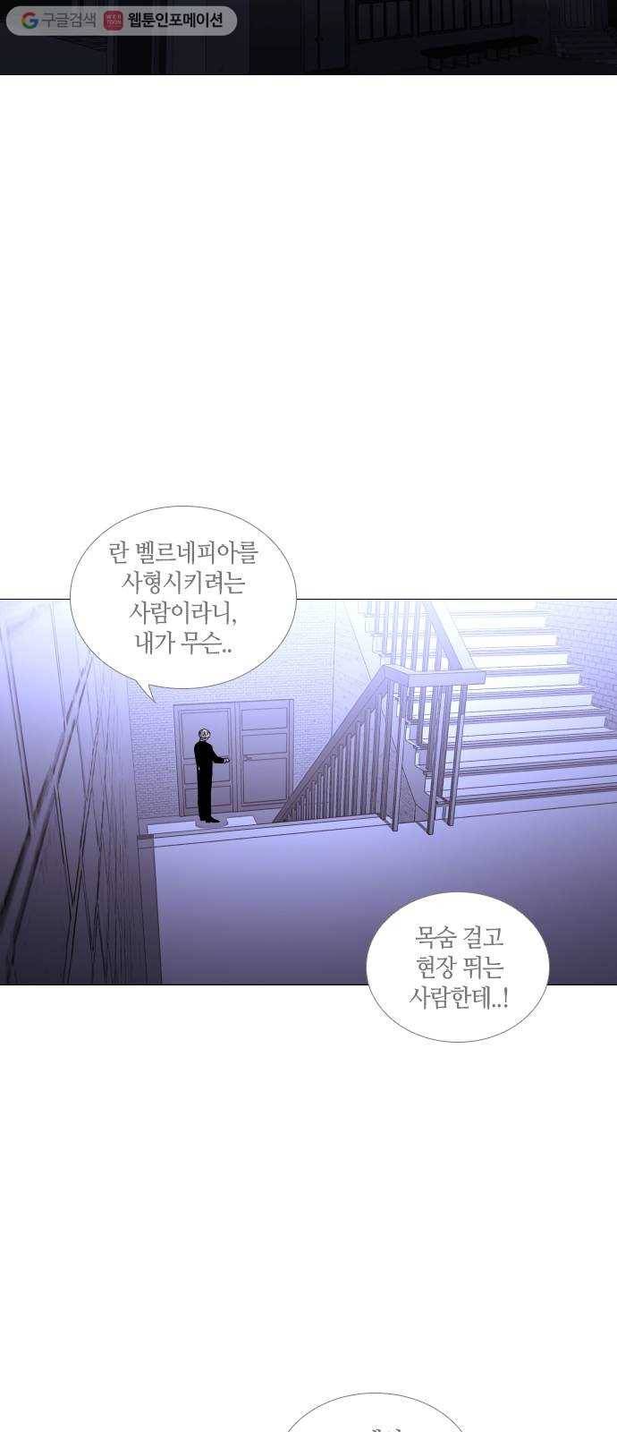 트럼프 시즌4 43화 낙하 32 6