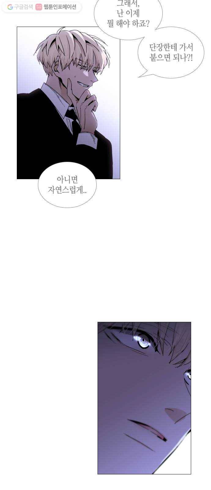 트럼프 시즌4 43화 낙하 32 7