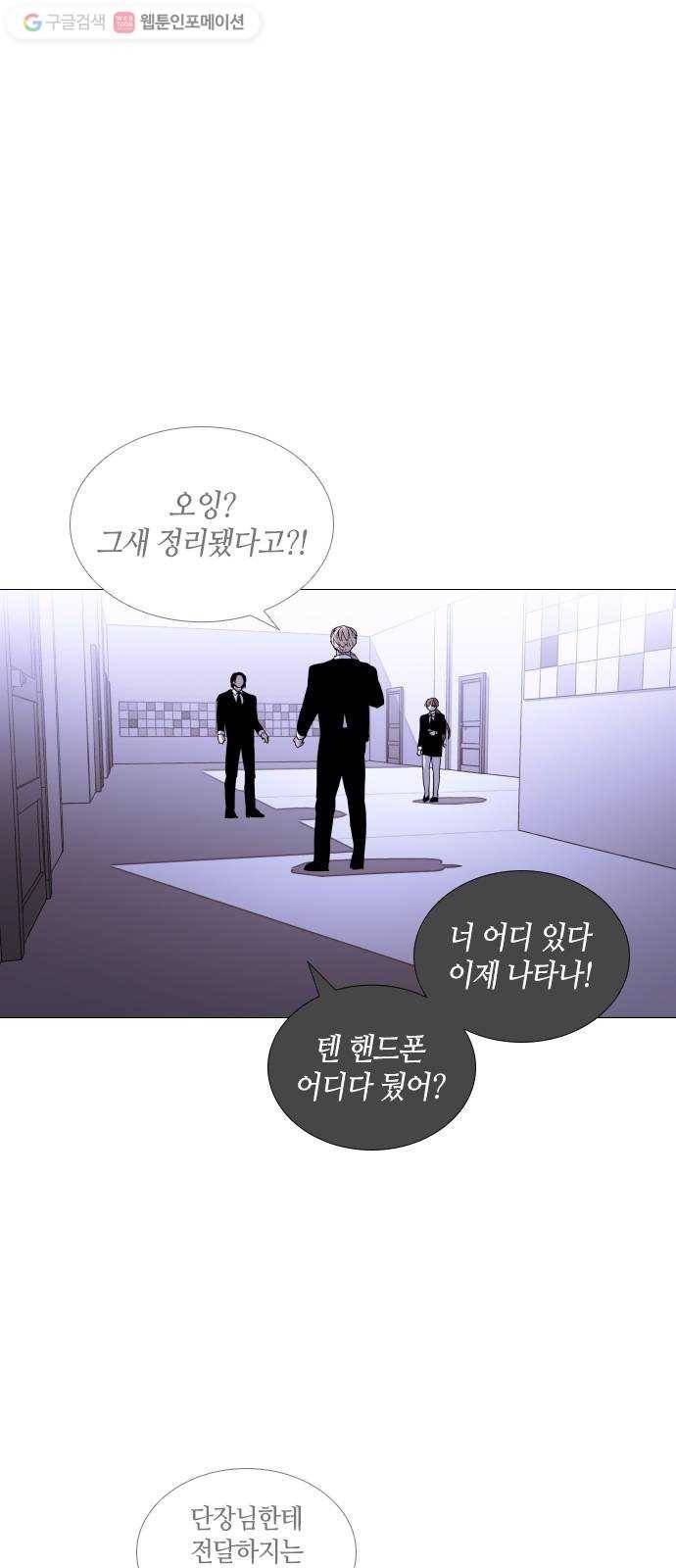 트럼프 시즌4 43화 낙하 32 8