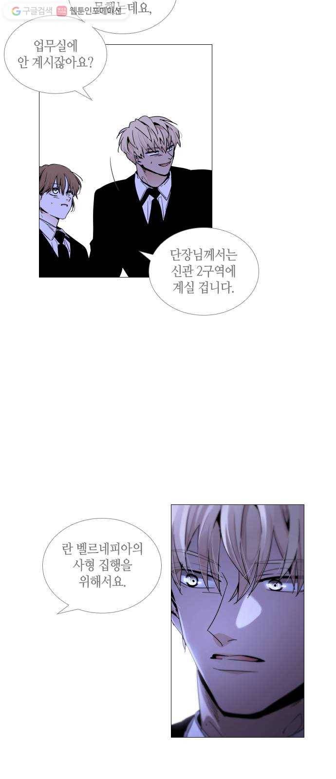 트럼프 시즌4 43화 낙하 32 9