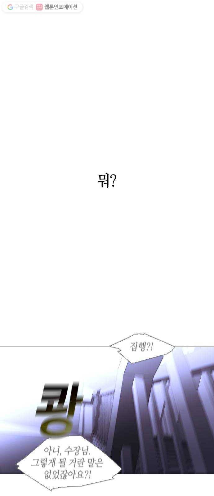 트럼프 시즌4 43화 낙하 32 10
