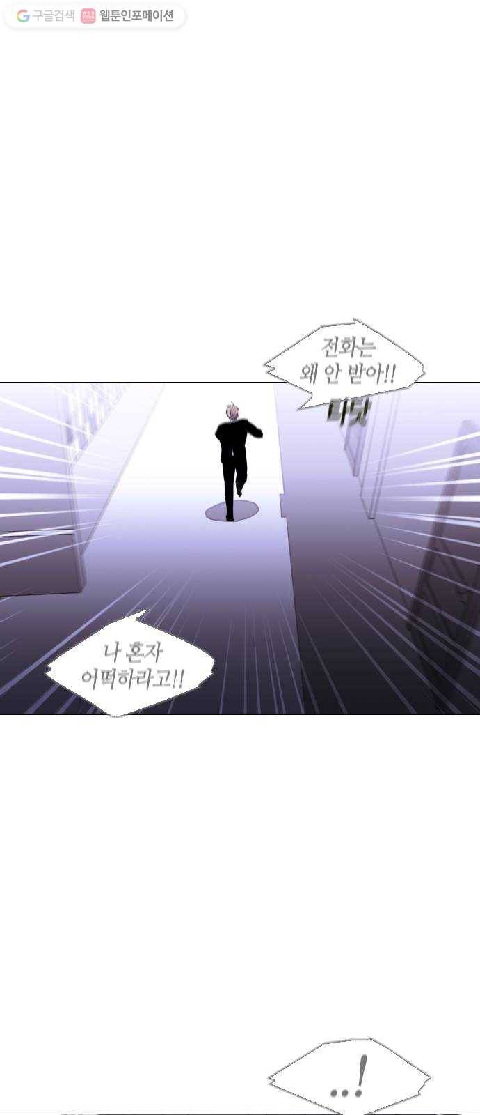 트럼프 시즌4 43화 낙하 32 11