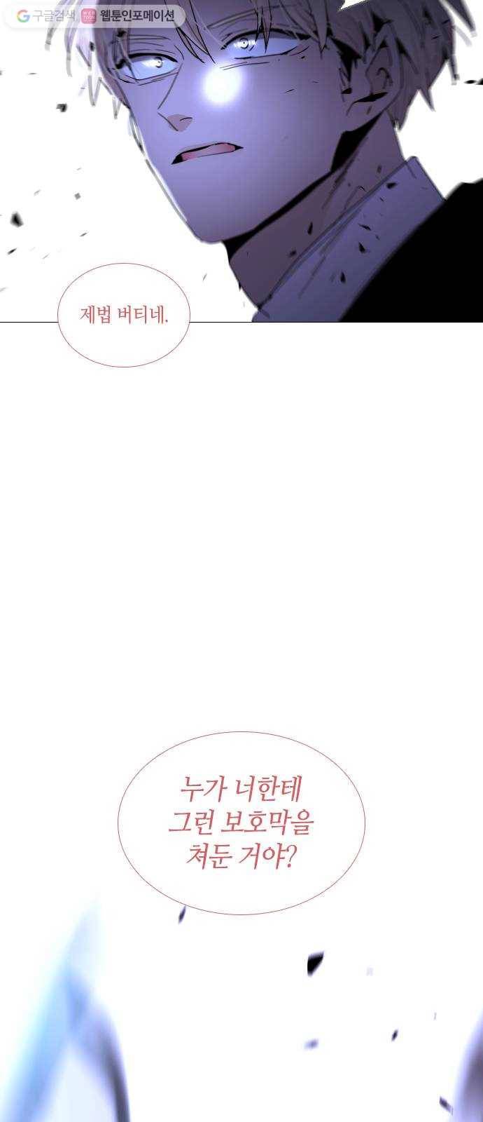 트럼프 시즌4 43화 낙하 32 12