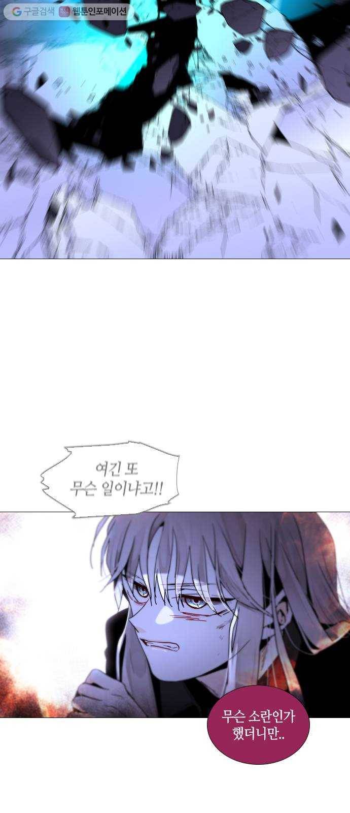 트럼프 시즌4 43화 낙하 32 14