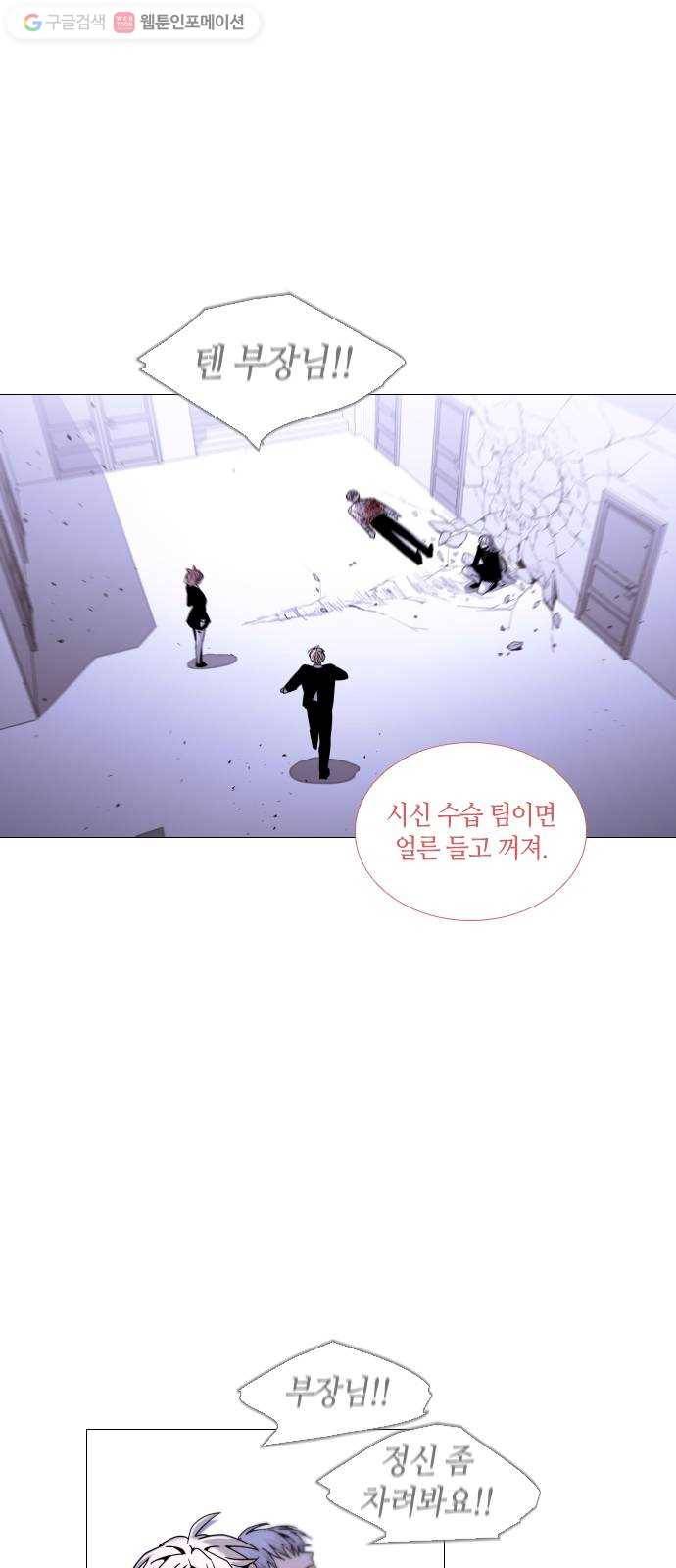 트럼프 시즌4 43화 낙하 32 15