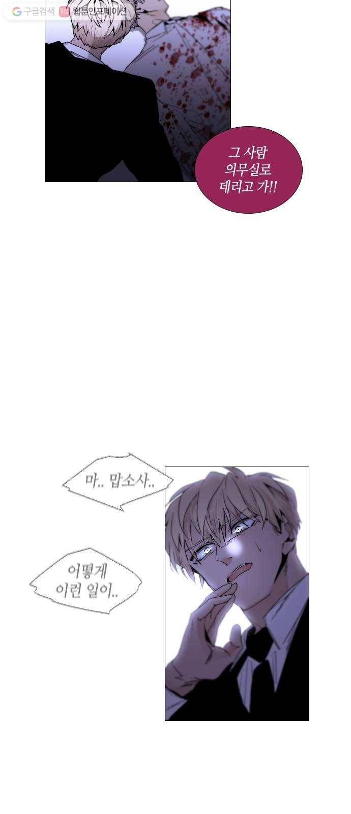 트럼프 시즌4 43화 낙하 32 16