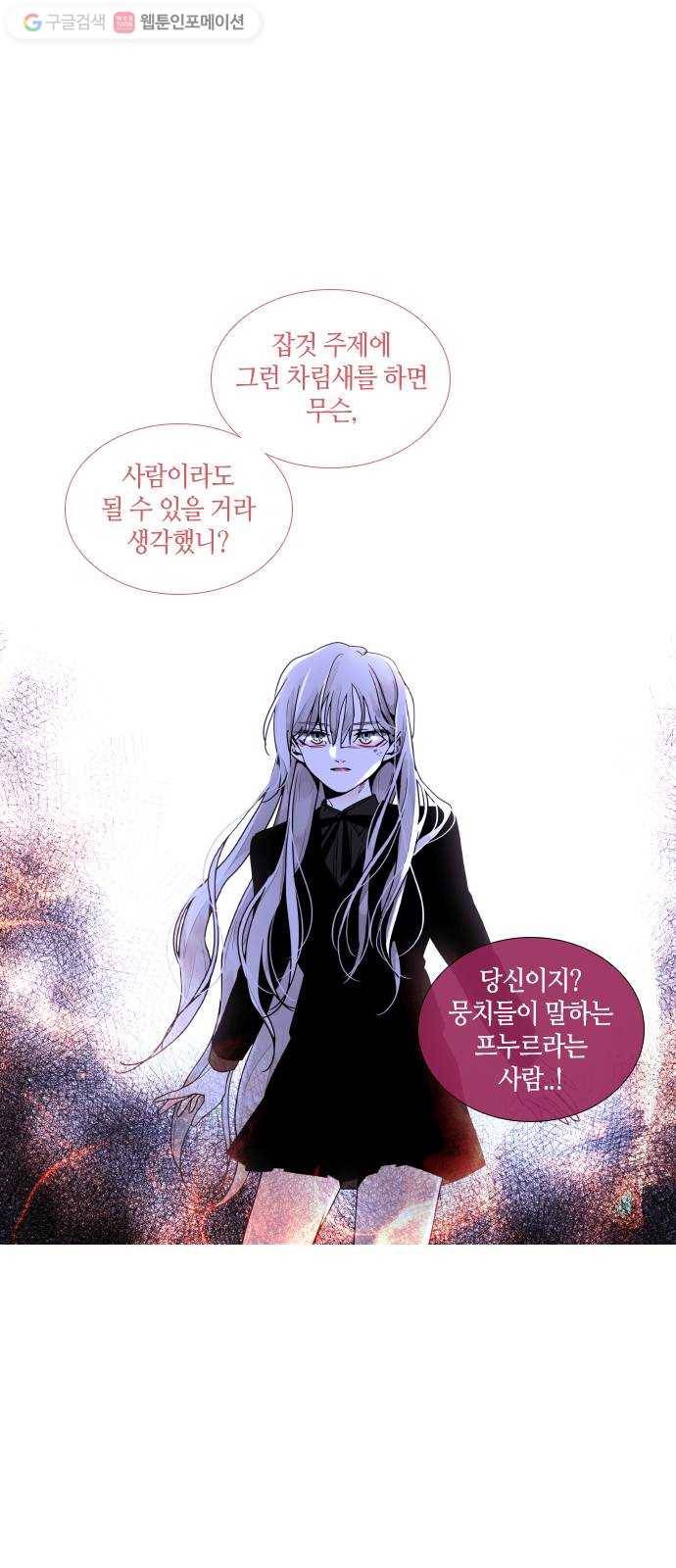 트럼프 시즌4 43화 낙하 32 17