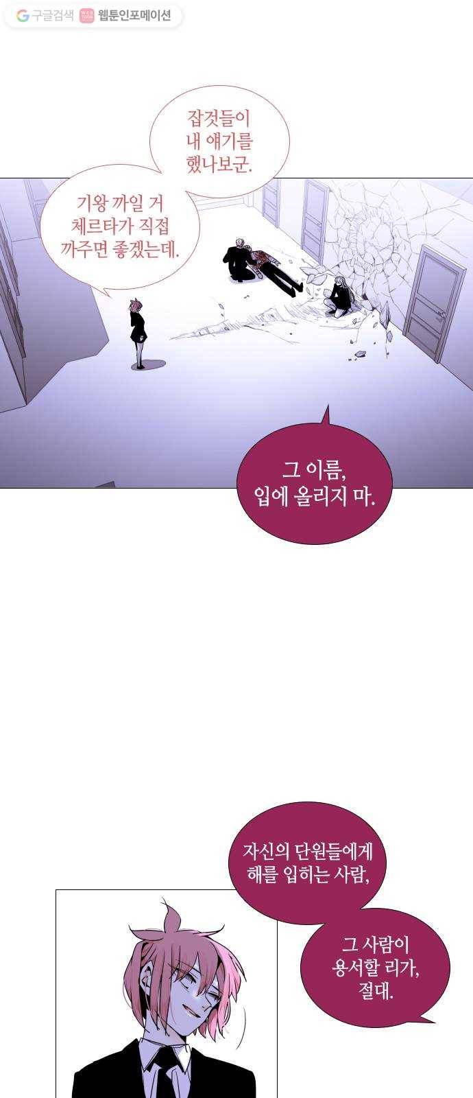 트럼프 시즌4 43화 낙하 32 18