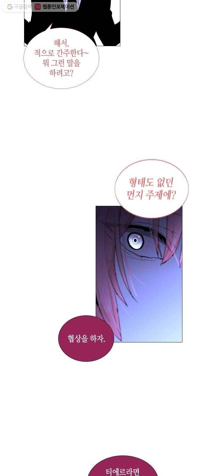 트럼프 시즌4 43화 낙하 32 19