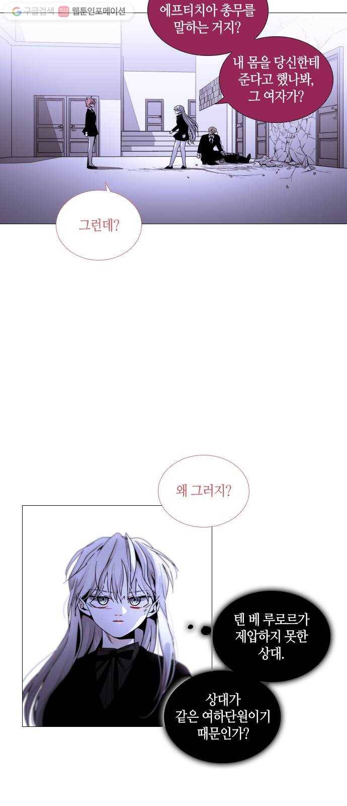 트럼프 시즌4 43화 낙하 32 20
