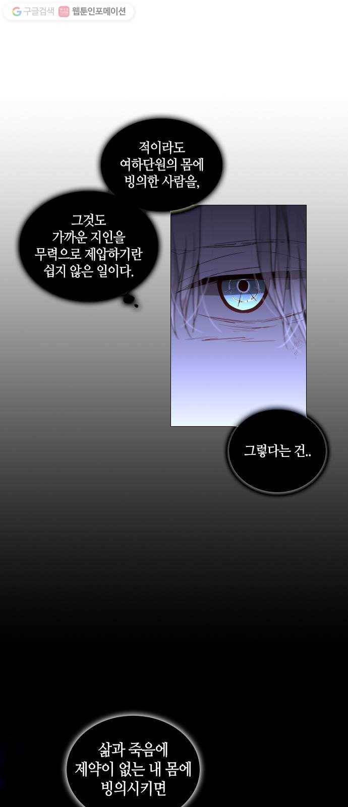 트럼프 시즌4 43화 낙하 32 21