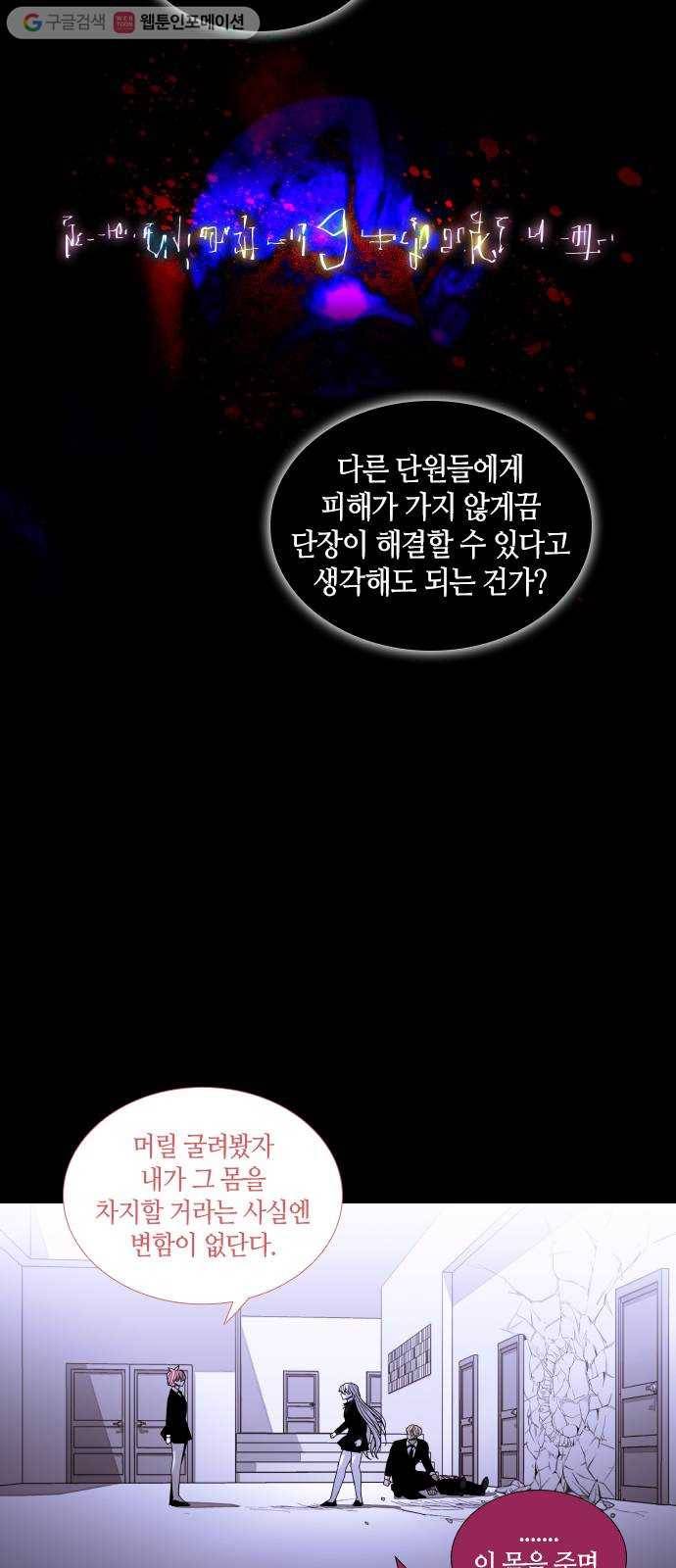 트럼프 시즌4 43화 낙하 32 22
