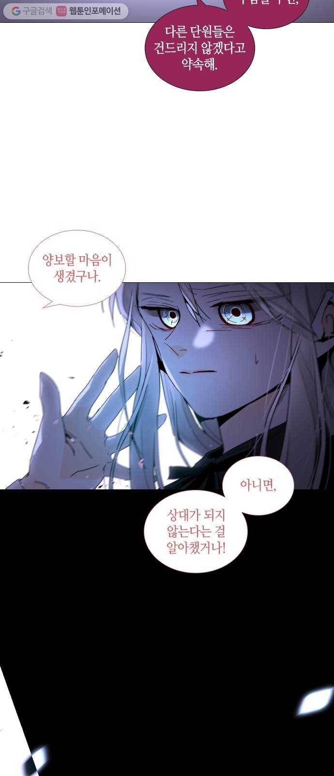 트럼프 시즌4 43화 낙하 32 23