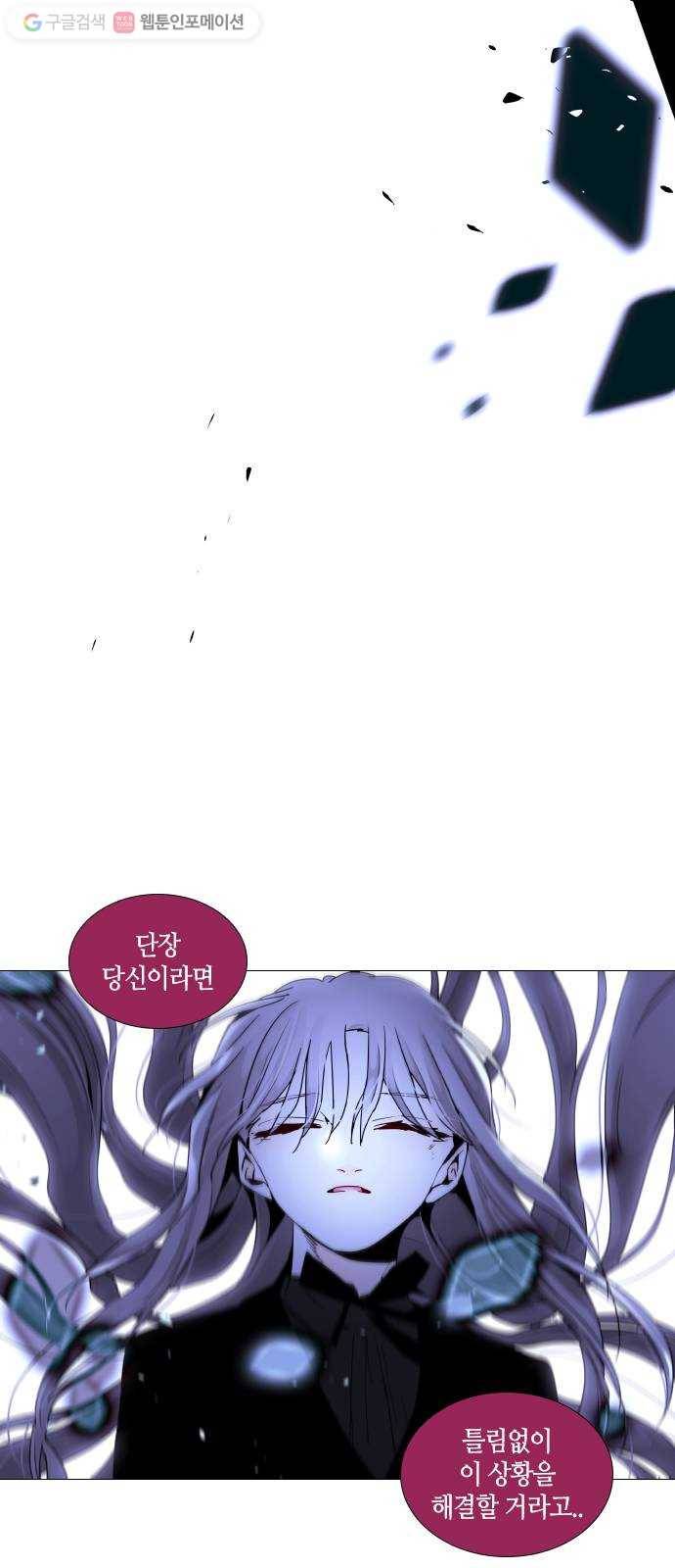 트럼프 시즌4 43화 낙하 32 25