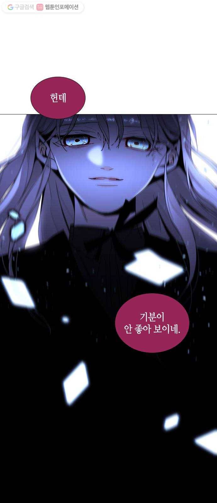 트럼프 시즌4 43화 낙하 32 26