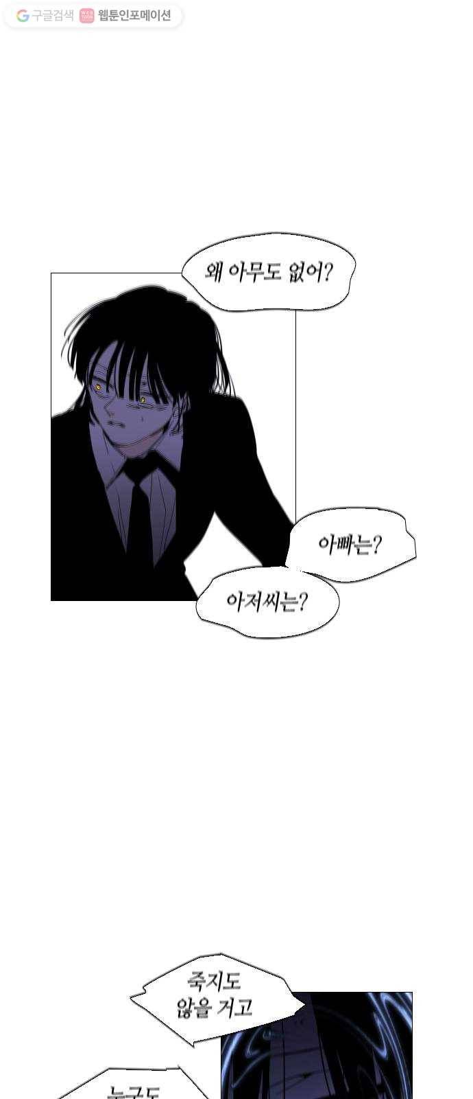 트럼프 시즌4 43화 낙하 32 34