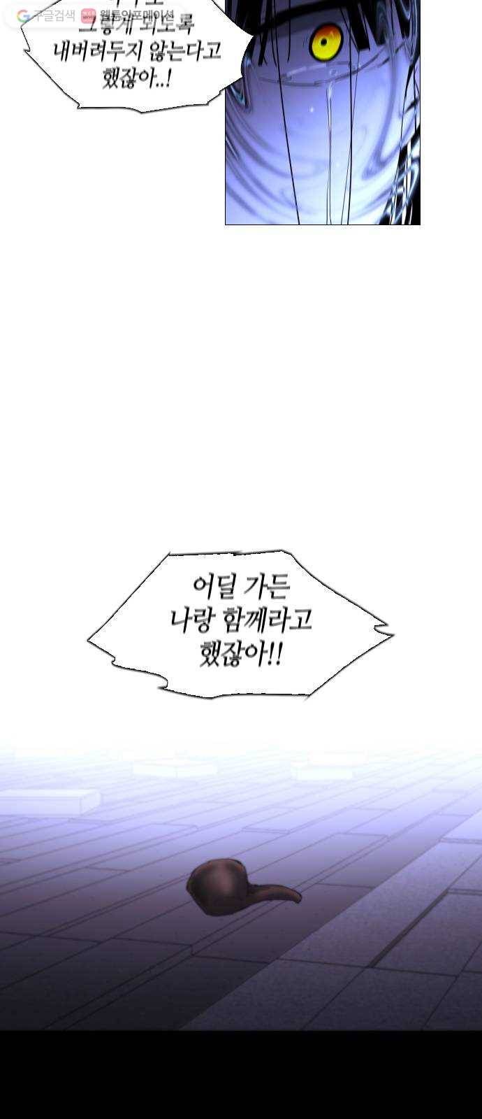 트럼프 시즌4 43화 낙하 32 35